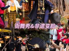 -长鹿旅游休博园
