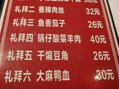 -老高家饺子馆
