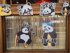 -小吊梨汤·北京菜·烤鸭(王府井银泰in88店)