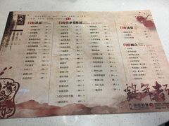 菜单-闫府私房菜·百年鲁菜(恒隆店)
