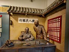 -河北钱币博物馆