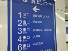 -陆家浜路(地铁站)