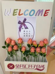 -金月汇月子会所(江门店)