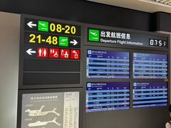 -哈尔滨太平国际机场-T2航站楼