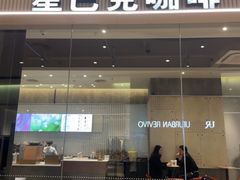 -星巴克(成都凯德天府店)