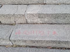 -泰山风景名胜区