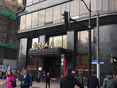 -上海国际饭店