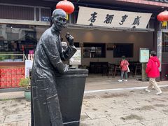 -咸亨酒店•非遗绍兴菜•中华老字号(堂吃餐厅)