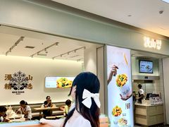-漫山洋芋(大悦城店)