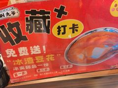-荆九爷爆炒桥头三嫩(云南北路店)