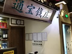 门面-小菜园新徽菜(马鞍山金鹰店)