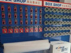 -StorHub趣存自助仓·迷你仓(金桥店)