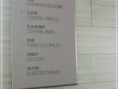 -北京柏悦酒店·锦庭餐厅Dining Room