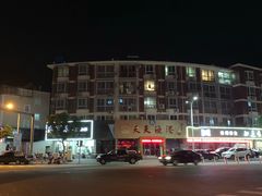 -天天渔港海鲜酒家(石浦玉泉路店)