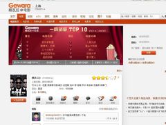 -格瓦拉生活网