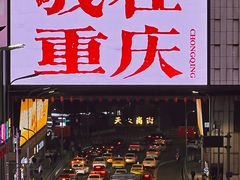 -观音桥步行街