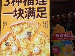 -乐凯撒披萨(喜荟城店)