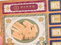 -祥禾饽饽铺·中式糕点(天津河东美福园店)