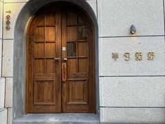 -半勺舒舒(太乙店)