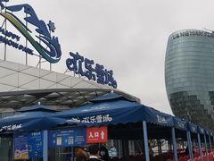 -湘江欢乐城欢乐雪域
