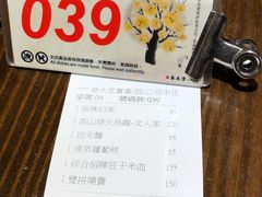 账单-春水堂人文茶馆(中正店)