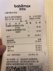 -爱婴室(上海百联中环店)