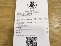 -蔡大胖炸洋芋(攀枝花华芝万象城店)