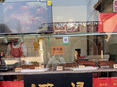 -浔蹄(南浔总店)