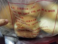 -白玉兰食品(甜云店)