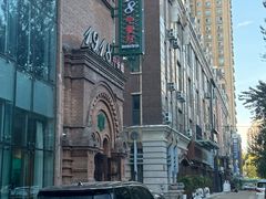 -1918中餐厅(衡山路店)