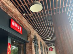 -初阳谷·丽水味道(栖悦城店)