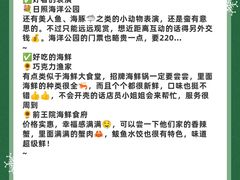 -巧克力渔家.小船海鲜胶东菜(万平口店)