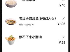 -新太二·鲜料川菜(晶耀前滩店)