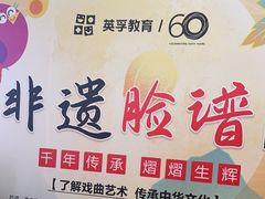 -英孚教育青少儿(河东中心)