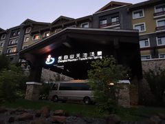 -长白山聚龙火山温泉