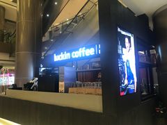 -luckincoffee瑞幸咖啡(创汇首座店)