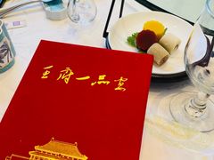 -御仙都北京菜馆·烤鸭店(双井店)