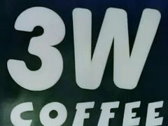-3W咖啡(北大店)