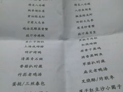 菜单-东方明珠老上海8号餐厅