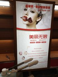 -净颜专业祛斑祛痘