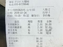 -左邻右舍褡裢火烧(石榴园店)