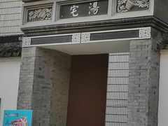-三林塘老街