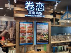 -巴黎春天(浦建店)