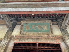 -司马温公祠