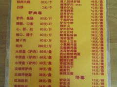 菜单-王胖子驴肉火烧(鼓楼店)