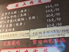 -安上粉皮.非遗手工小吃(骑龙巷店)