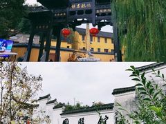 -鸣鹤古镇
