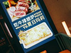 -夏日玛莉西餐厅(梅溪湖步步高店)