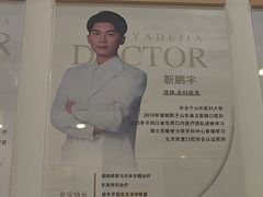 -雅德嘉口腔(时雨园店)