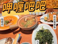 -马来西亚肉骨茶汤·招牌螃蟹·烧鸡·呷喱吧吧(海上世界店)